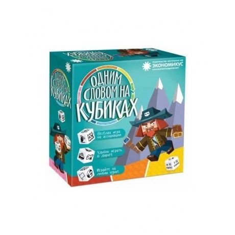 

Настольная игра Экономикус "Одним Словом на Кубиках" арт.Э029
