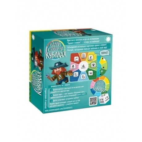 Настольная  игра Экономикус "Одним Словом на Кубиках" арт.Э029 - фото 2