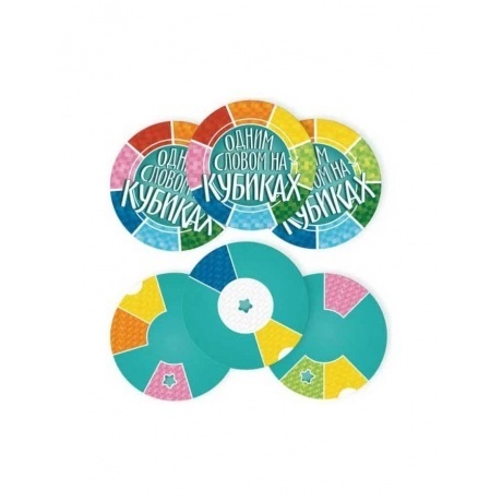 Настольная  игра Экономикус "Одним Словом на Кубиках" арт.Э029 - фото 7