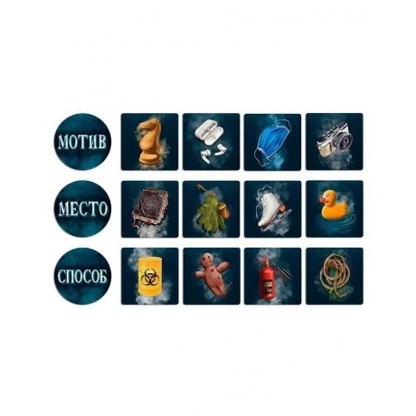 Настольная  игра Экономикус &quot;Письма Призрака&quot; арт.ЭО48 - фото 3