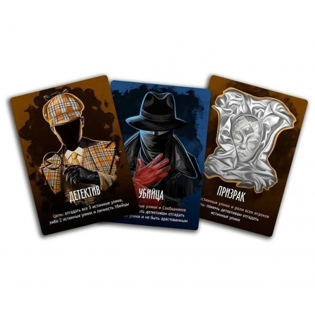 Настольная  игра Экономикус &quot;Письма Призрака&quot; арт.ЭО48 - фото 5