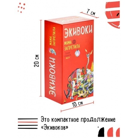 Настольная  игра &quot;Экивоки. Мама запретила&quot; арт.21201 - фото 2