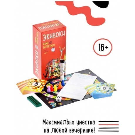 Настольная  игра &quot;Экивоки. Мама запретила&quot; арт.21201 - фото 3