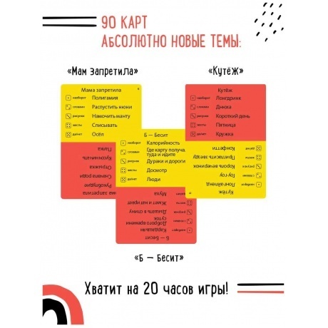 Настольная  игра &quot;Экивоки. Мама запретила&quot; арт.21201 - фото 5