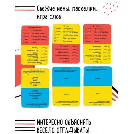 Настольная  игра &quot;Экивоки. Мама запретила&quot; арт.21201 - фото 6