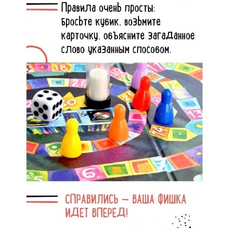 Настольная  игра &quot;Экивоки. Мама запретила&quot; арт.21201 - фото 7