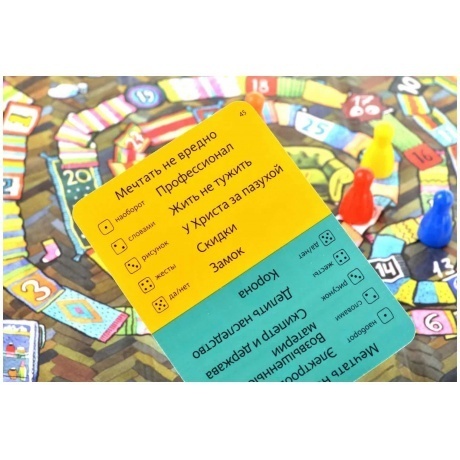 Настольная  игра &quot;Экивоки. Пижамная вечеринка&quot; арт.21295 - фото 5