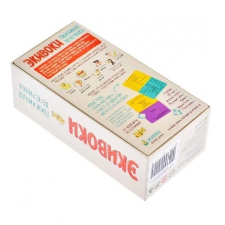 Настольная  игра &quot;Экивоки. Пижамная вечеринка&quot; арт.21295 - фото 6