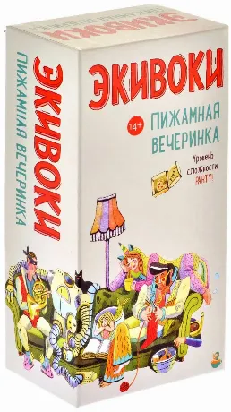 Настольная  игра "Экивоки. Пижамная вечеринка" арт.21295