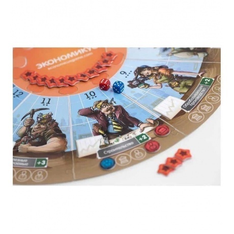 Наст. игра &quot;Экономикус&quot; 3-е издание арт.Э021 - фото 5