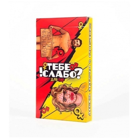 

Настольная игра Фабрика Игр "Тебе слабо!" (для пар 18+) арт.FGS27