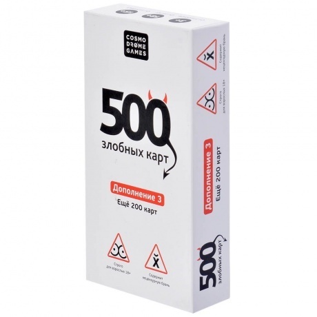 

Настольная игра Cosmodrome Games "500 злобных карт" дополнение 3 арт.52181 18+