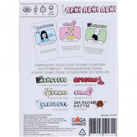 Настольная игра "Пей! Пей! Пей!" арт.GG199 - фото 2
