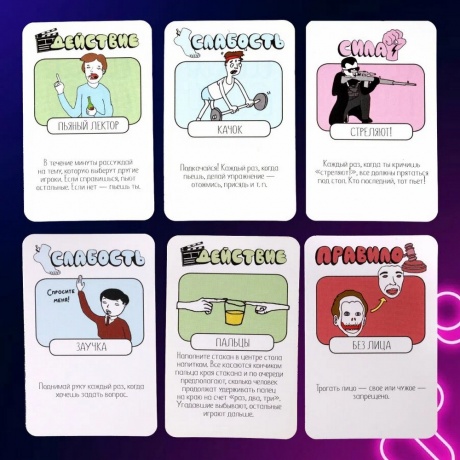 Настольная игра "Пей! Пей! Пей!" арт.GG199 - фото 11