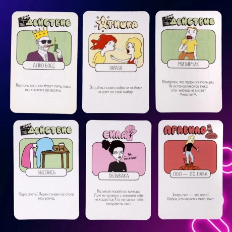 Настольная игра "Пей! Пей! Пей!" арт.GG199 - фото 12