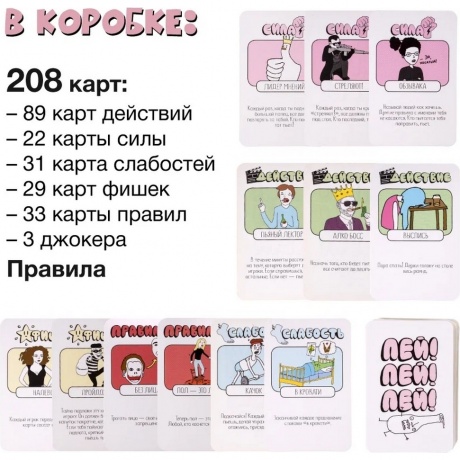 Настольная игра "Пей! Пей! Пей!" арт.GG199 - фото 3