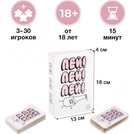 Настольная игра "Пей! Пей! Пей!" арт.GG199 - фото 4