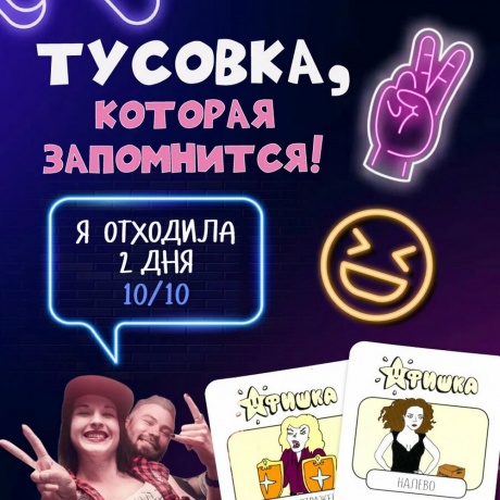 Настольная игра "Пей! Пей! Пей!" арт.GG199 - фото 7