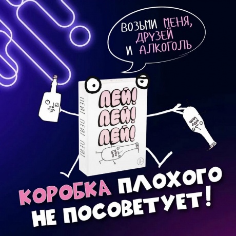 Настольная игра "Пей! Пей! Пей!" арт.GG199 - фото 9