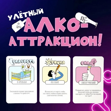 Настольная игра "Пей! Пей! Пей!" арт.GG199 - фото 10