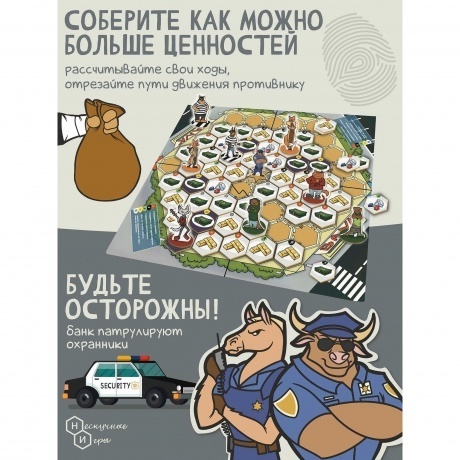 Игра &quot;Ловкие воришки&quot; (дерево) арт.8631 /8 - фото 3