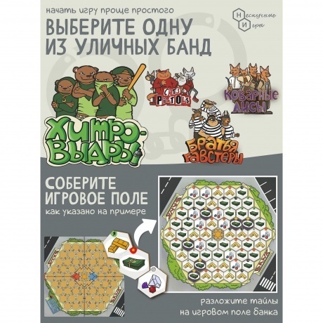 Игра &quot;Ловкие воришки&quot; (дерево) арт.8631 /8 - фото 4