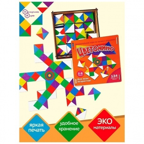Игра &quot;Цветомино&quot; арт.8575 /16 - фото 4