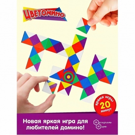 Игра &quot;Цветомино&quot; арт.8575 /16 - фото 6