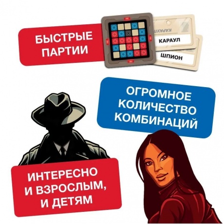 Настольная игра Codenames, SdJ (Кодовые имена) - фото 4