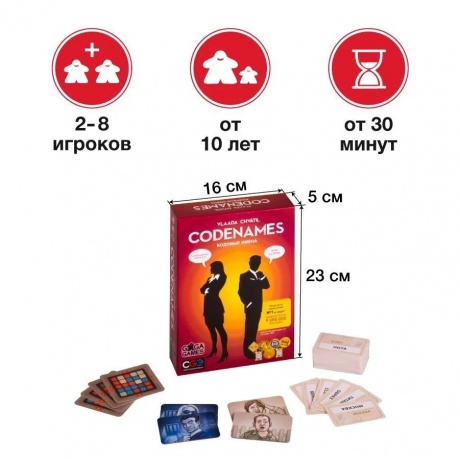 Настольная игра Codenames, SdJ (Кодовые имена) - фото 5