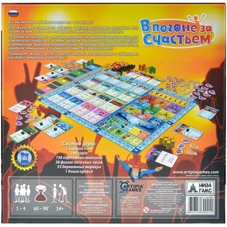 Настольная игра В погоне за счастьем арт.SCY001 - фото 4
