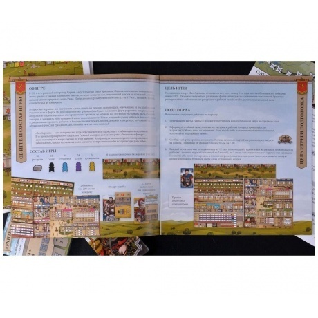 Настольная игра Вал Адриана (Lavka) арт.ВАЛ001 - фото 14