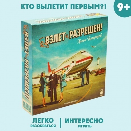 Настольная игра Взлёт разрешен! арт.R11980 / 21264/10 - фото 4