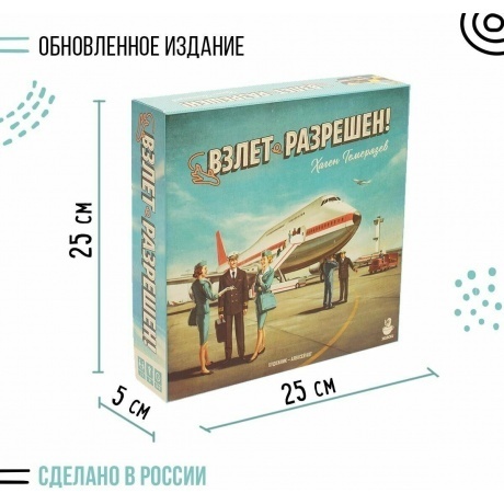 Настольная игра Взлёт разрешен! арт.R11980 / 21264/10 - фото 5
