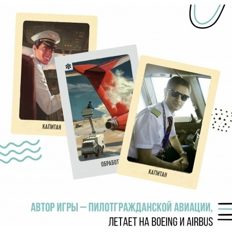 Настольная игра Взлёт разрешен! арт.R11980 / 21264/10 - фото 10