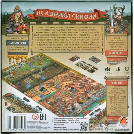 Настольная игра Всадники Скифии (Lavka) арт.ВСК001/6 - фото 2
