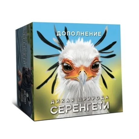 Настольная игра Дикая природа Серенгети (дополнение) арт.ПРИ002 ...