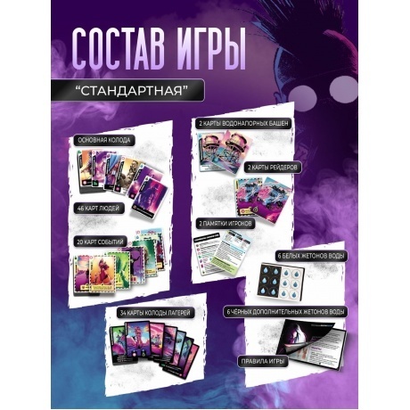 Настольная игра Земля руин (Radlands) (Lavka) арт.РЭД001 - фото 7