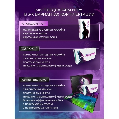 Настольная игра Земля руин (Radlands) (Lavka) арт.РЭД001 - фото 8