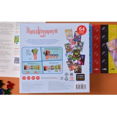 Настольная игра Имаджинариум. Лайт арт.52083 - фото 24