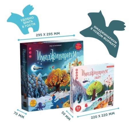 Настольная игра Имаджинариум. Лайт арт.52083 - фото 27