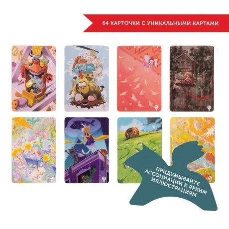 Настольная игра Имаджинариум. Лайт арт.52083 - фото 35