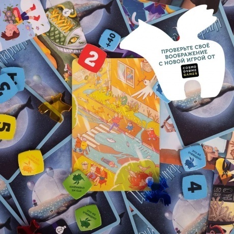 Настольная игра Имаджинариум. Лайт арт.52083 - фото 36