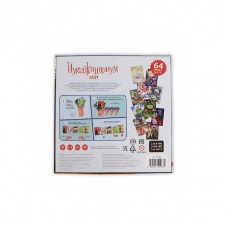 Настольная игра Имаджинариум. Лайт арт.52083 - фото 5