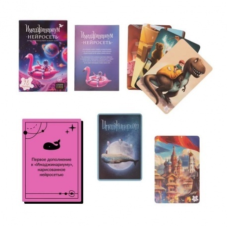 Настольная игра Имаджинариум. Нейросеть (дополнение) арт.52330 / 20 - фото 6