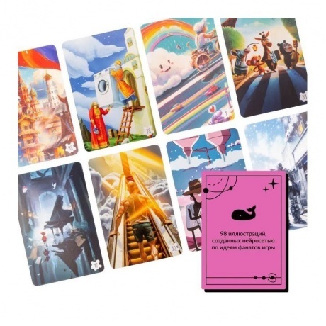 Настольная игра Имаджинариум. Нейросеть (дополнение) арт.52330 / 20 - фото 8