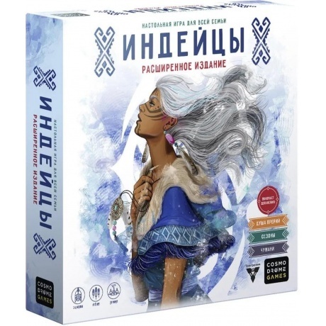 Настольная игра Индейцы арт.52071 (Космодром) (расширенное издан...