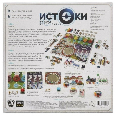 Настольная игра Истоки. Восход цивилизаций арт.52228 /6 - фото 2