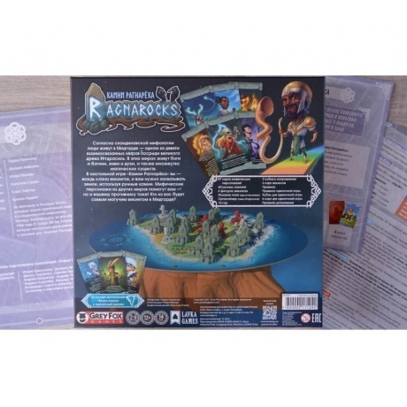 Настольная игра Камни Рагнарёка (Ragnarocks) (Lavka) арт.КРК001 /6 - фото 23