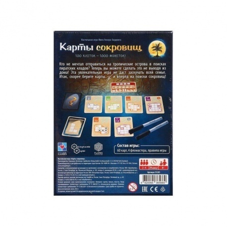 Настольная игра Карты сокровищ арт.15201/10 - фото 11